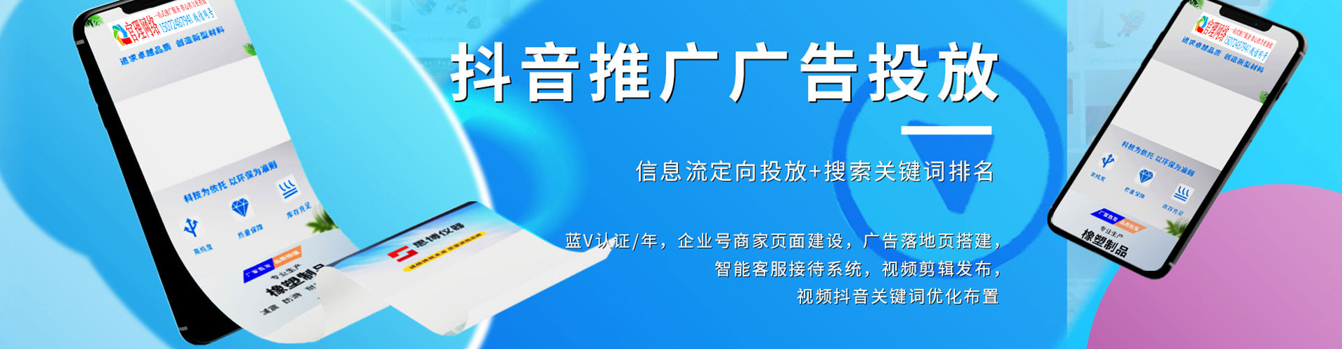 长子信息流优化师