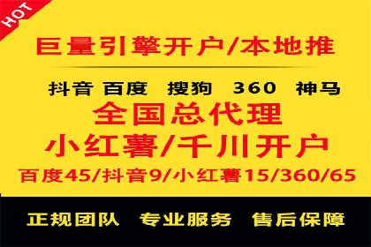 竞价推广开户流程及技巧案例